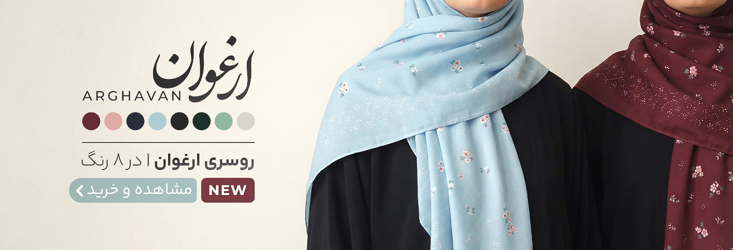 روسری گل ریز و خال دار زیبا ارغوان