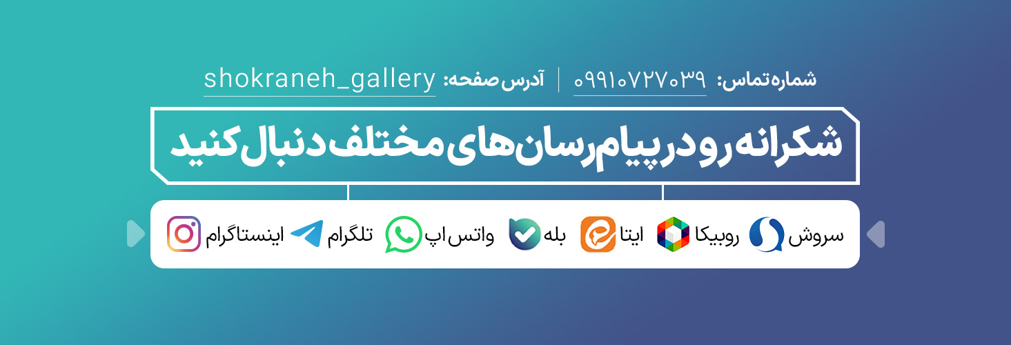 تماس با ما