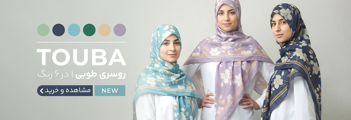 روسری گلدار زیبا طوبی