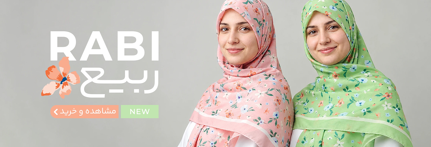 روسری گل ریز و پاستلی ربیع در 4رنگ
